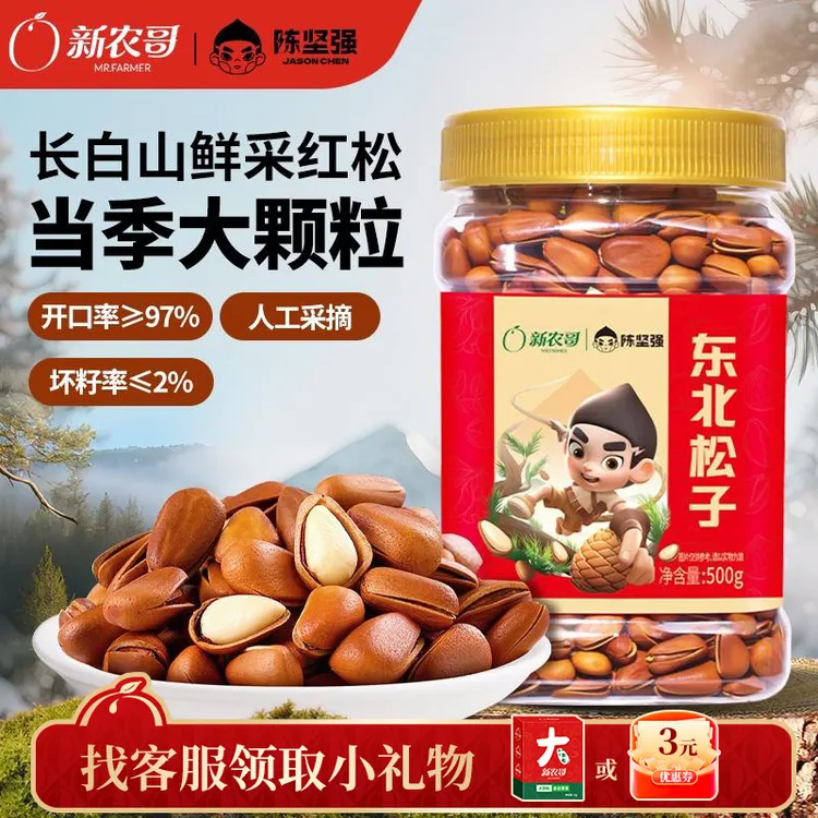 【25年新货】东北松子罐装大颗粒手剥大开口解馋追剧零食特大号松子