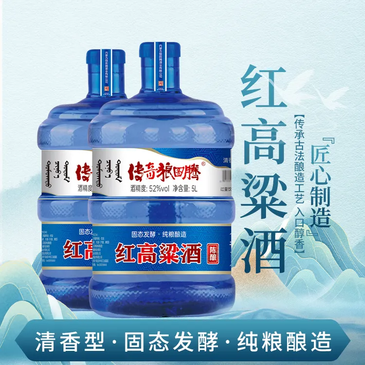 传奇狼图腾纯粮酿造5L约10斤高粱原浆清香型桶装白酒68度