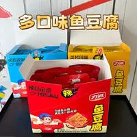 力诚鱼豆腐蟹柳解馋香辣卤香烧烤即食休闲小吃