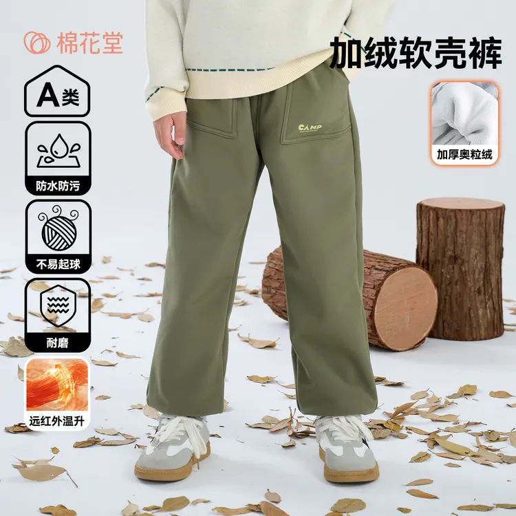 【加绒】棉花堂冬季儿童梭织加绒软壳裤男童女童休闲童装FA52078H
