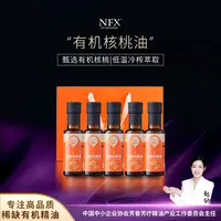 【专注精油·冷压初榨有机核桃油】头道营养锁鲜 无惧高温 老少皆宜