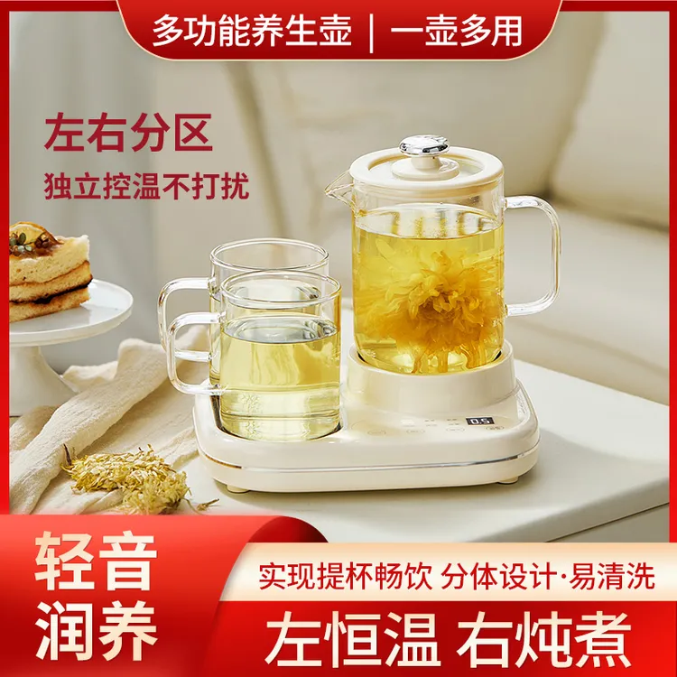 米栗熊养生壶家用分体式煮茶多功能预约保温办公室电热水壶送礼