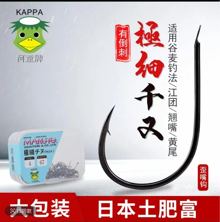 极细千又鱼钩专钓江团翘嘴黄辣丁等多种鱼类