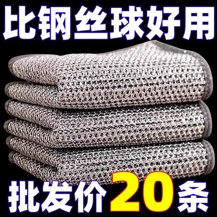 钢丝抹布双面网格不沾油易清洗家用刷锅洗碗强力耐磨去污洗碗布