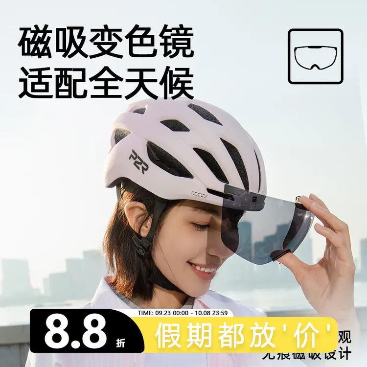P2R-A20风镜自行车骑行头盔磁吸山地公路车新款安全帽户外装备