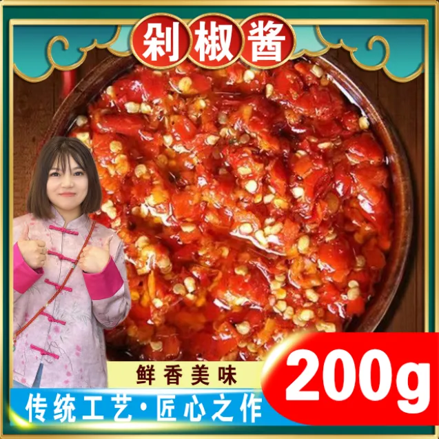 河南鹤壁剁椒特产香辣椒无油鲜香自然辣椒拌饭烹饪蒸鱼调味品