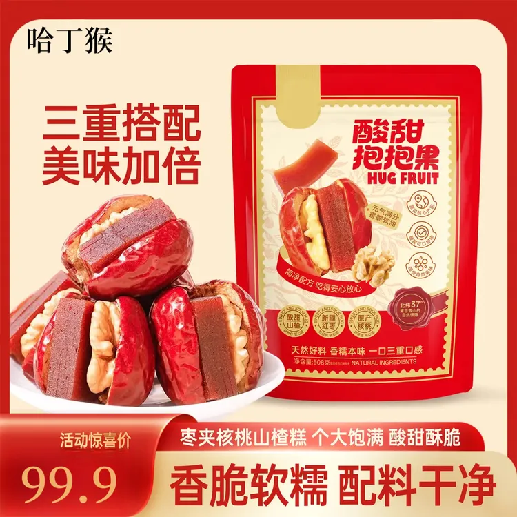 【超一斤】酸甜抱抱果新疆和田大枣夹核桃仁零食和田大枣夹山楂糕
