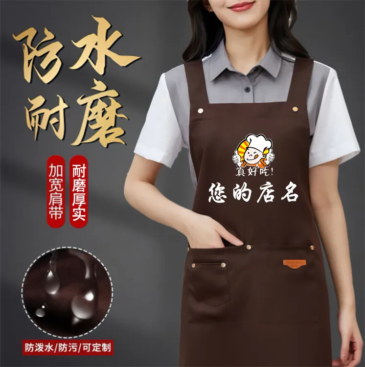 围裙防油定制logo印字餐饮超市厨房奶茶咖啡师防水耐磨工作服围腰