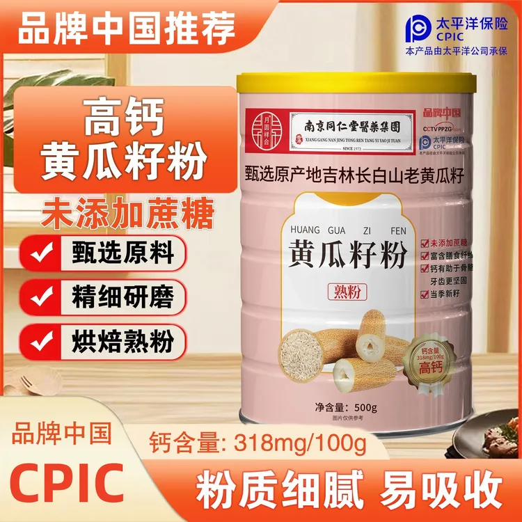 东北纯黄瓜籽粉 正宗黄瓜籽粉无添加无蔗糖500g*4桶