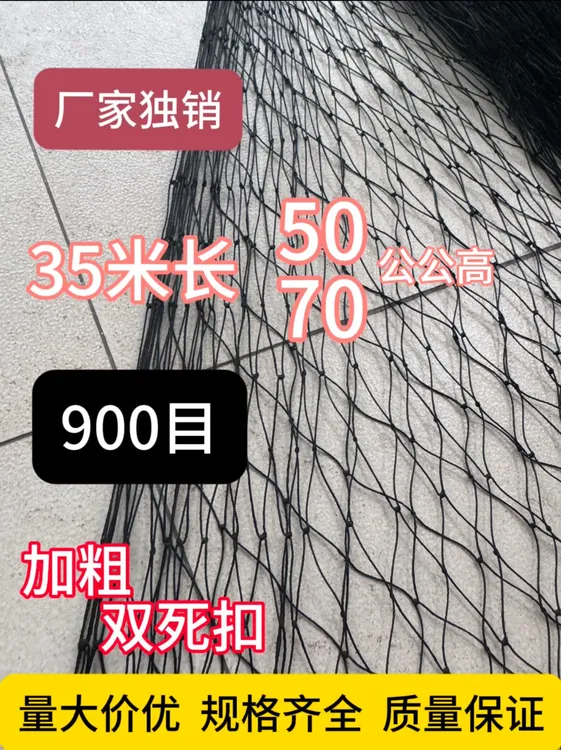 新型防蛇网35米50米100米拦蛇网捕虫网户外长虫网野户放网捕虫网