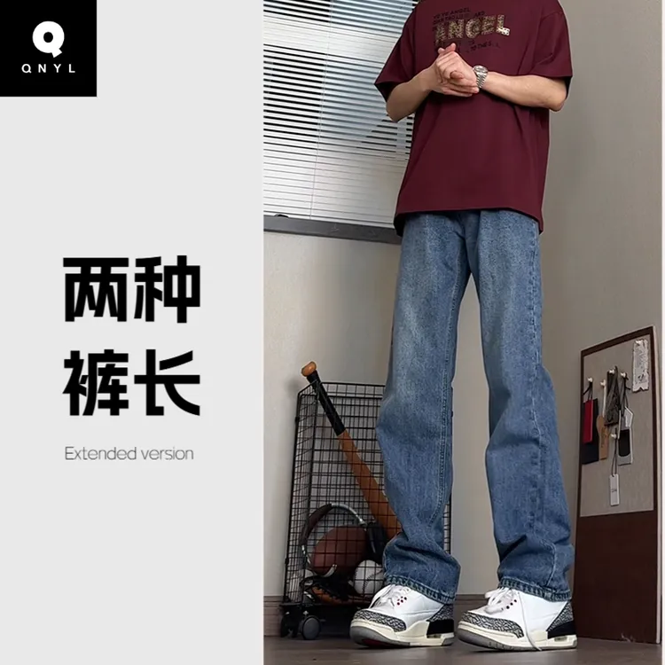 QNYL潮牌美式复古cleanfit牛仔裤男款高个子加长版潮流宽松直筒裤