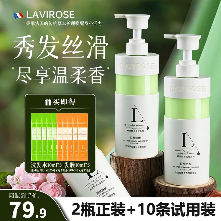 【沙龙推荐】法式香氛洗发水控油蓬松洗护套装角蛋白柔顺洗发护发