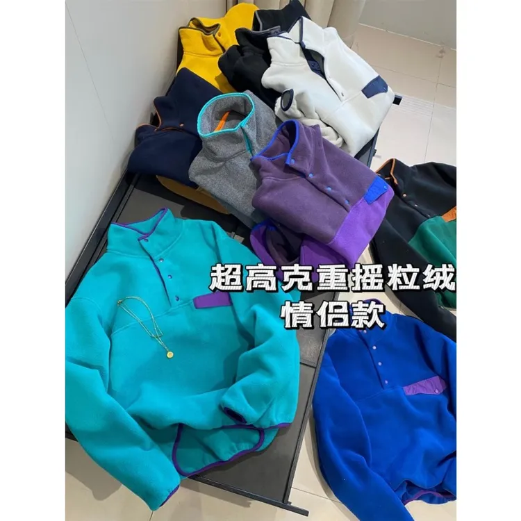 加大码300斤户外摇粒绒撞色立领卫衣男女秋冬套头保暖抓绒衣外套2