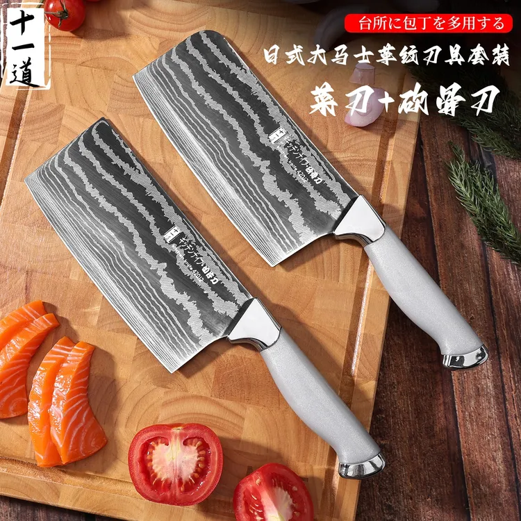 十一道 日式大马士革纹刀具套装 厨房家用菜刀+砍骨刀S