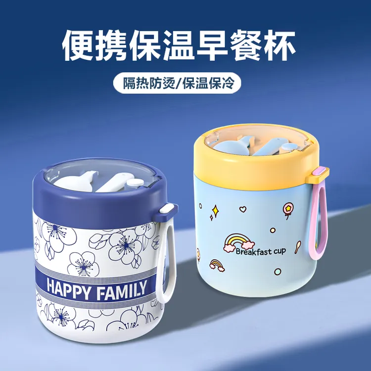 隔夜燕麦杯豆浆杯上班族早餐杯带盖勺便携外带喝粥杯酸奶杯冲泡杯