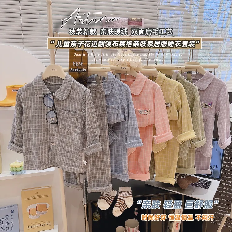 「YYTH」秋冬季自制韩版儿童布莱格暖绒翻领家居服套装