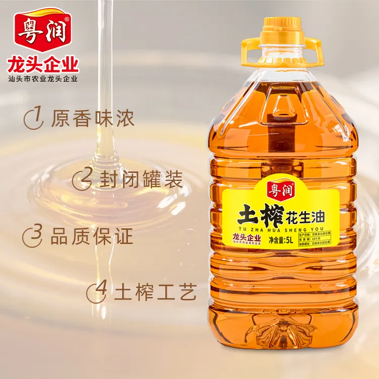 粤润5L大桶装食用油花生油玉米油非转基因菜籽油家用厨房炒菜烹饪
