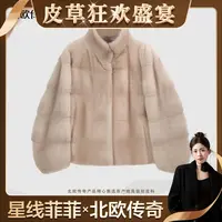 北欧传奇【星线好物】进口水貂外套2303A
