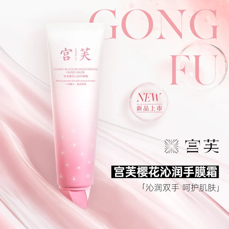 宫芙女士护手霜保湿香氛水润光滑持久留香润肤滋养花沁润手膜霜