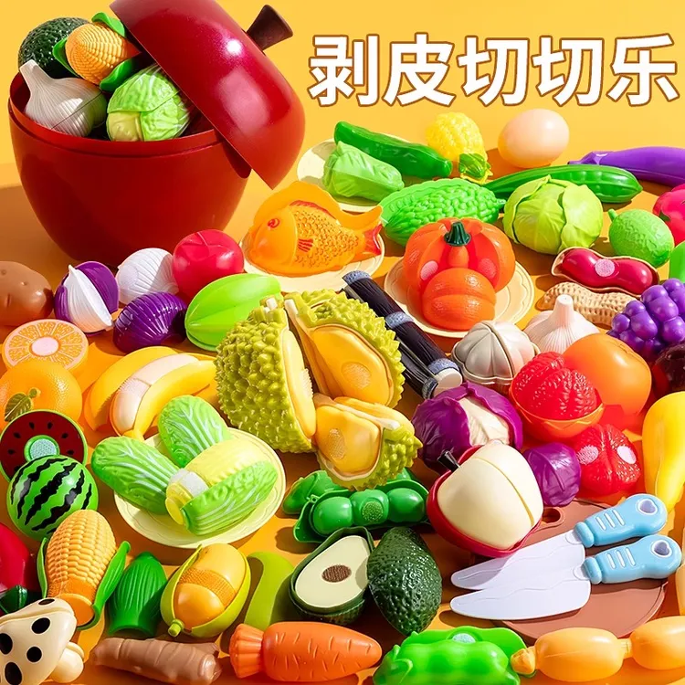 剥皮切切乐玩具大榴莲可切水果蔬菜儿童仿真过家家厨房苹果收纳盒