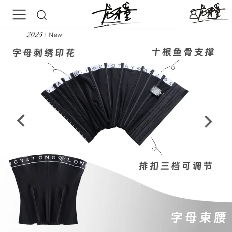 龙怼怼推荐【字母】夏季时尚修身黑色女士运动束腹欧美休闲性感百搭