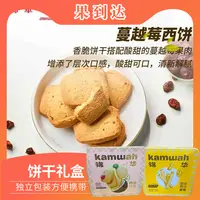 (坏果包赔)西饼什锦礼盒饼干 1盒 520克/原味黄油蛋卷 1盒 500克