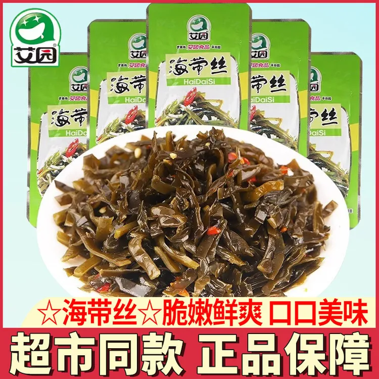 艾园海带丝独立小包装开袋即食香辣下饭菜麻辣零食小吃早餐咸菜