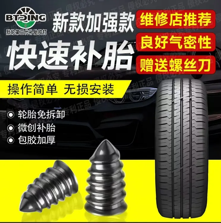 【31件套】摩托车电动车真空胎应急补胎胶钉快速修补工具商品图