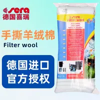 德国喜瑞原装进口仿生羊毛绒过滤棉鱼缸物理过滤棉净水水族箱草缸