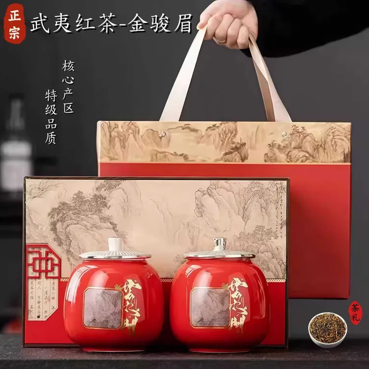 正宗武夷山红茶金骏眉新茶高档茶叶礼盒装蜜香型红茶中秋送礼佳品