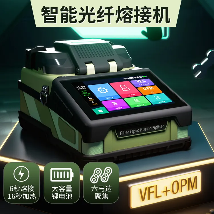 k6自动光纤熔接机6马达熔纤皮线光缆跳线热熔机APP多功能熔接机