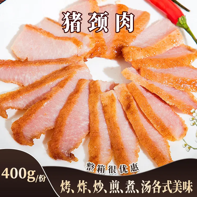 400g秘制猪颈肉腌制雪花肉商用酒店半成品特色菜烤肉食材宴席菜肴