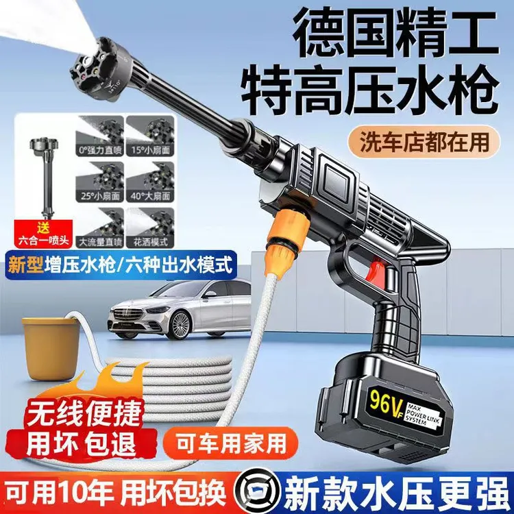 高压无线洗车机充电高压洗车家用充电式新品洗车神器水枪水枪