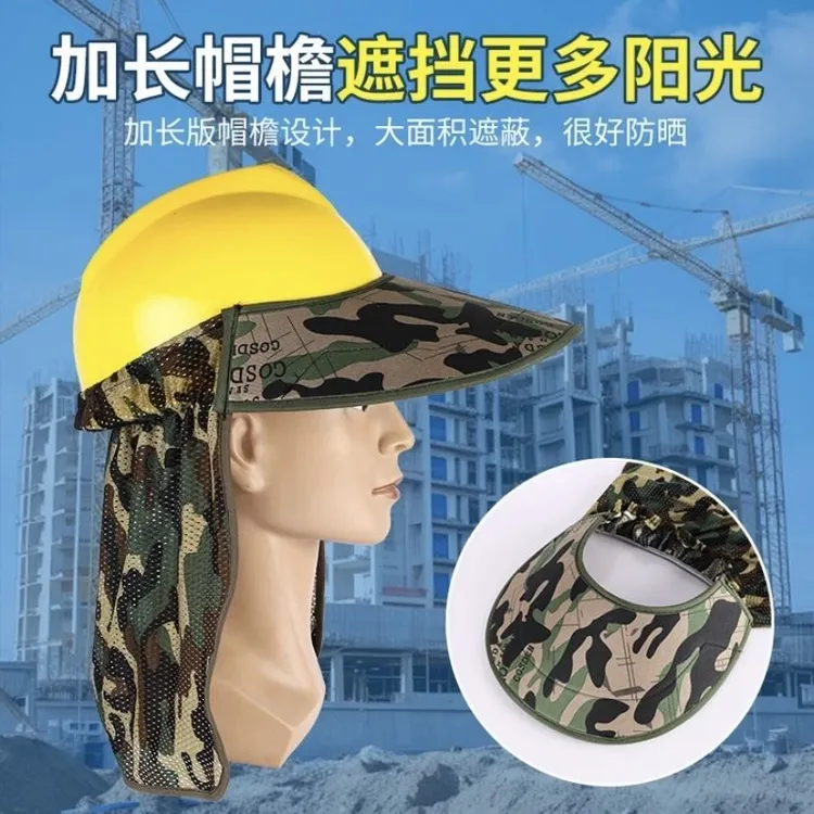 安全帽护颈遮阳帘护颈薄款透气网眼工地防晒帽反光条户外通用帽帘