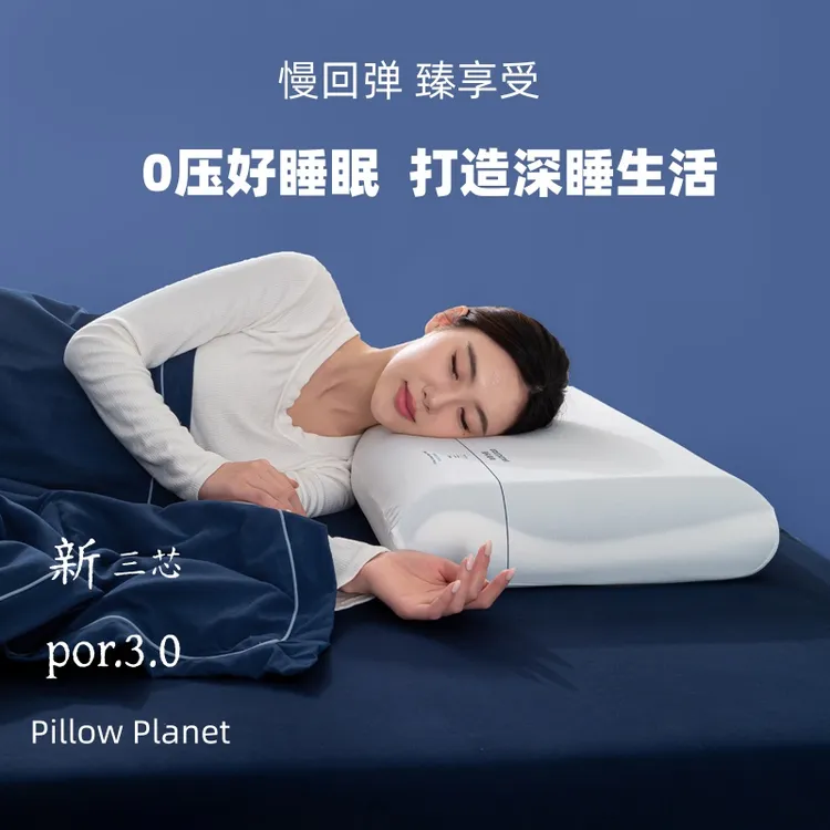云朵记忆枕星球深睡por记忆棉枕头慢回弹护颈枕礼盒装工厂直发