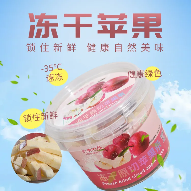 黔集良品冻干原切苹果条28g鲜果制作低脂高纤维苹果干解馋零食
