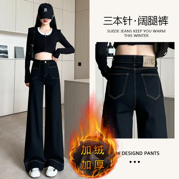 黑色高腰阔腿牛仔裤女2025秋冬新款弹力宽松显瘦微喇长裤潮7807