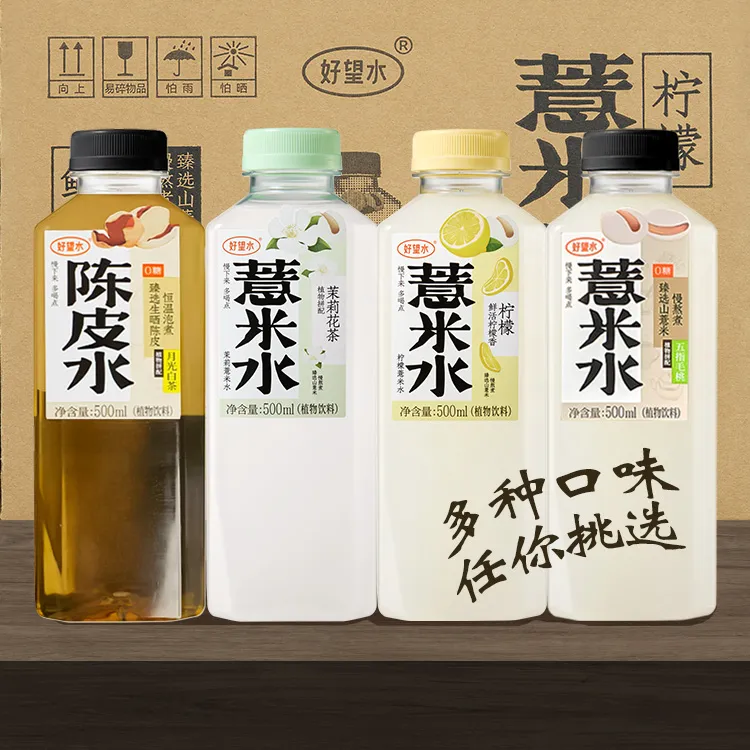 【特惠】好望水薏米水500ml瓶0糖清爽解腻植物饮料携带方便椰香微甜