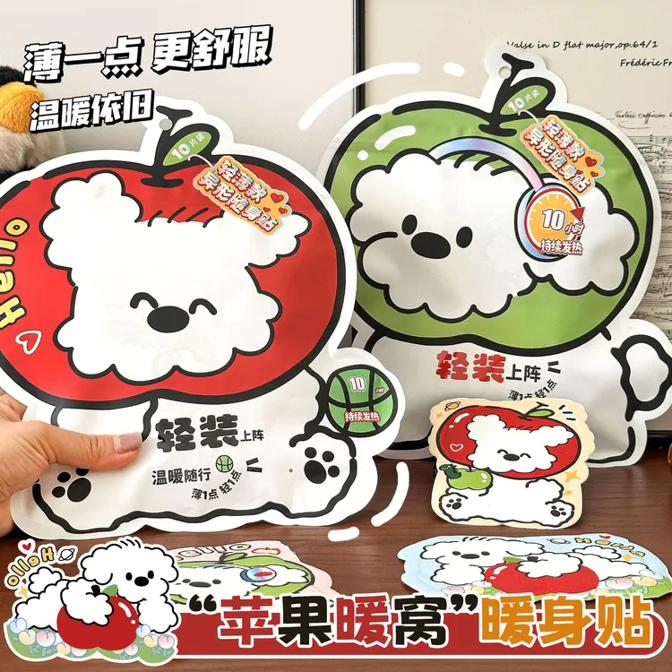 【到手10片】苹果小狗异形暖腹贴女生热敷暖肚子暖手暖宝宝居家日用