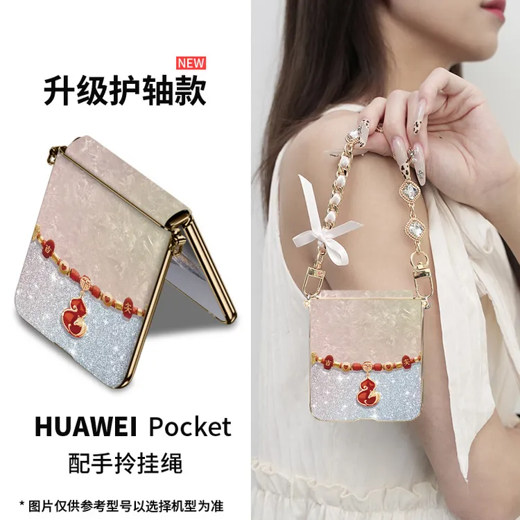 轻奢女神适用华为pocket2 福葫马手机壳新款斜挎p60折叠配件爆款