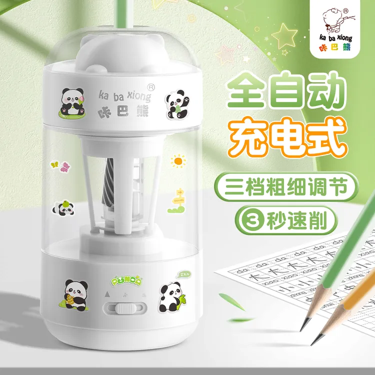 全自动削笔机卷笔刀电动削笔器转笔刀小学生专用铅笔刀充电款