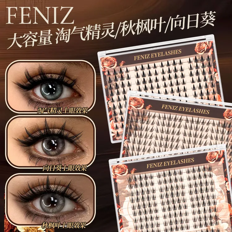 FENIZ大容量淘气精灵/秋枫叶/向日葵假睫毛易上手人间芭比漫画眼