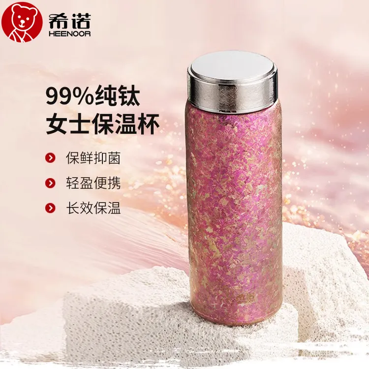 希诺纯钛保温杯迷你便携旅行茶杯口袋杯真空双层钛杯商务礼品杯