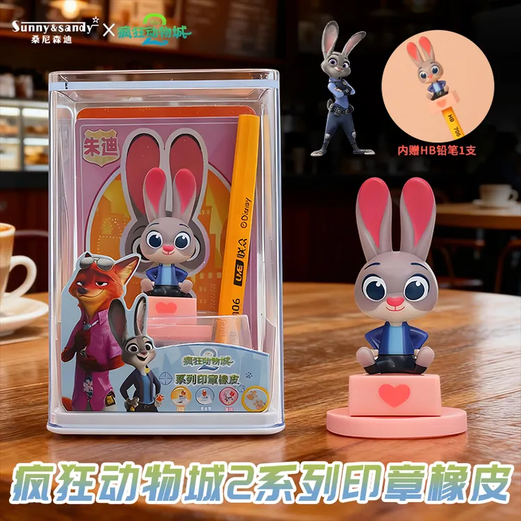 疯狂动物城2联名系列印章橡皮朱迪尼克豹警官公仔人偶动漫周边
