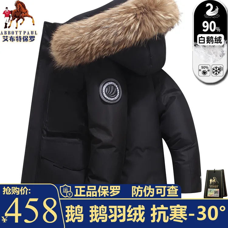 正品保罗高档90白鹅绒抗寒保暖羽绒服时尚百搭多口袋男士高端外套