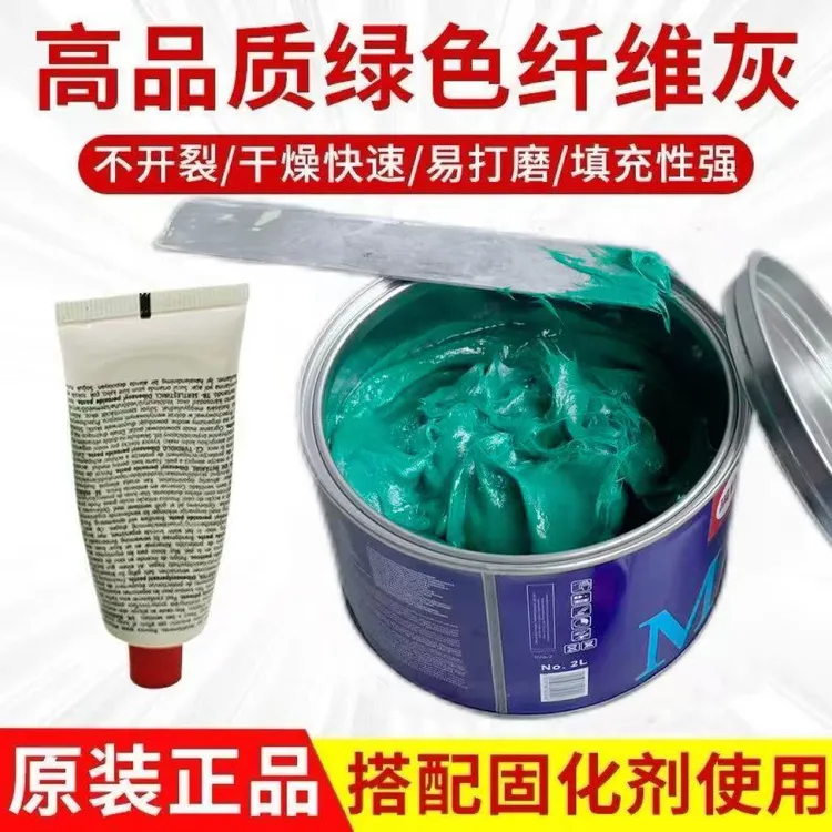 纤维合金灰汽车钣金修补耐高温不开裂腻子