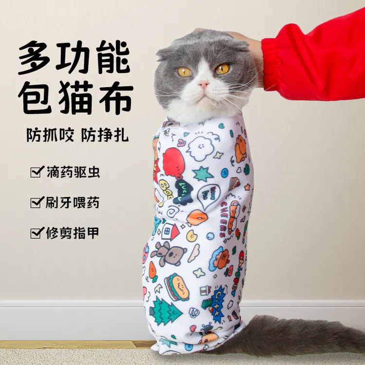 裹猫布束缚防挣脱神器猫咪防咬喂药剪指甲固定自粘百贴布宠物用品
