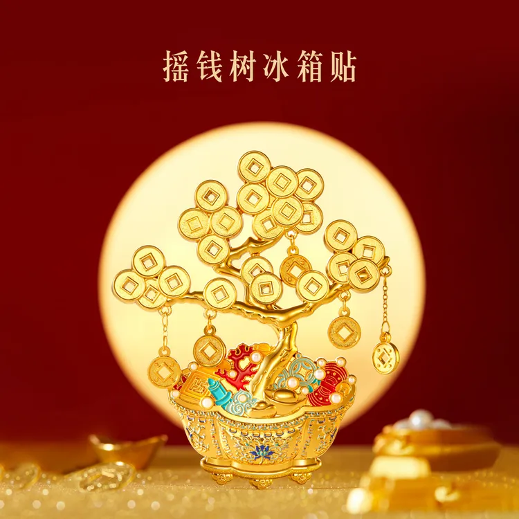 宫廷宝贝摇钱树冰箱贴创意精致礼物博物馆设计伴手礼文创国潮文化