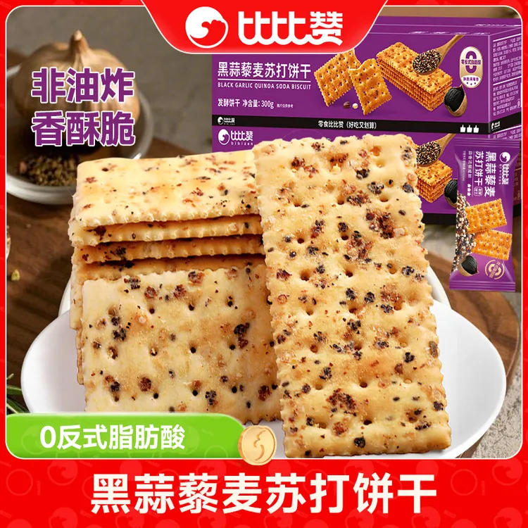 比比赞黑蒜藜麦苏打饼干咸香酥脆解馋小零食饱腹充饥休闲食壹得利