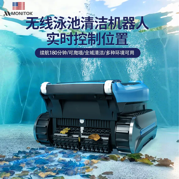 游泳池清洁机器人全自动无线水下吸污机龟池鱼池底部淤泥吸尘器